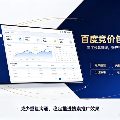 吉州百度竞价包年